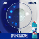 Чистящее средство универсальное Domestos "Свежесть Атлантики", гель, 1 литр — изображение 6
