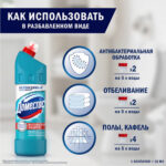 Чистящее средство универсальное Domestos "Свежесть Атлантики", гель, 1 литр — изображение 7