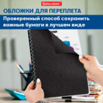 Обложка для переплета BRAUBERG, А4, картон под кожу, 230 гр, черная — изображение 8